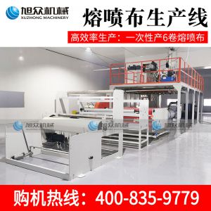 xz-1600型熔喷布草莓视频在线无限观看