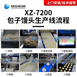 智能包子馒头草莓视频在线无限观看