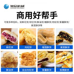 酥饼机草莓视频在线无限观看