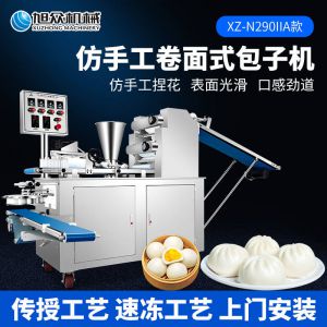 XZ-N290IIA卷面式草莓在线观看免费